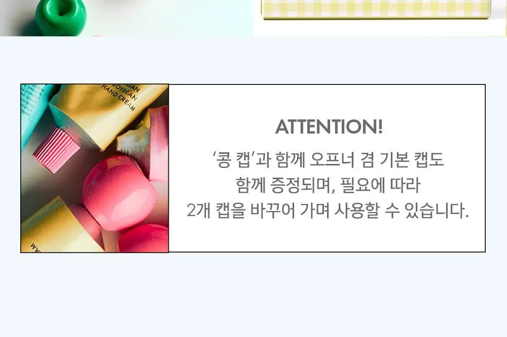 [보습영양] 어뮤즈 비건 콩 핸드 크림 4종 상세페이지 19